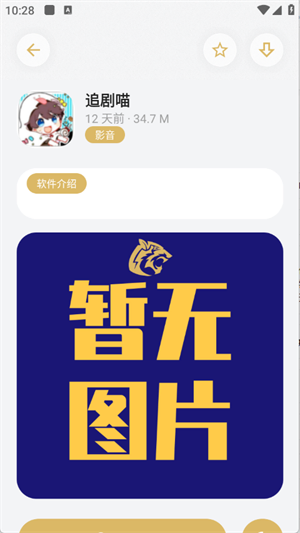 小虎吧软件库4.0正版下载-小虎吧软件库最新版本下载 Hero图