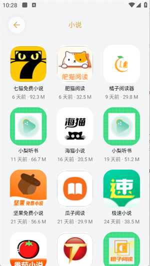 小虎吧软件库4.0正版下载-小虎吧软件库最新版本下载 Hero图