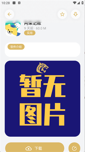 小虎吧软件库4.0正版下载-小虎吧软件库最新版本下载 Hero图